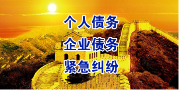 五常要账公司