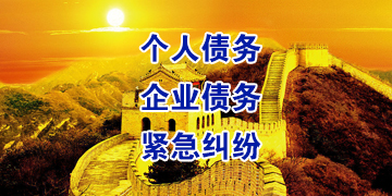 五常追债公司